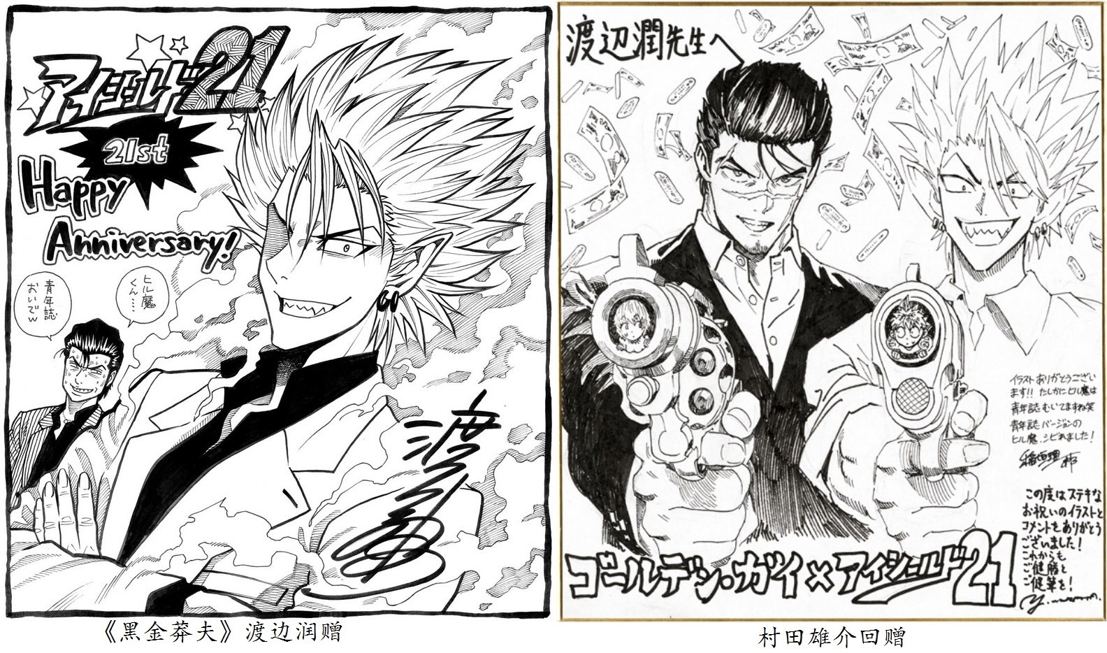 21周年纪念贺图25