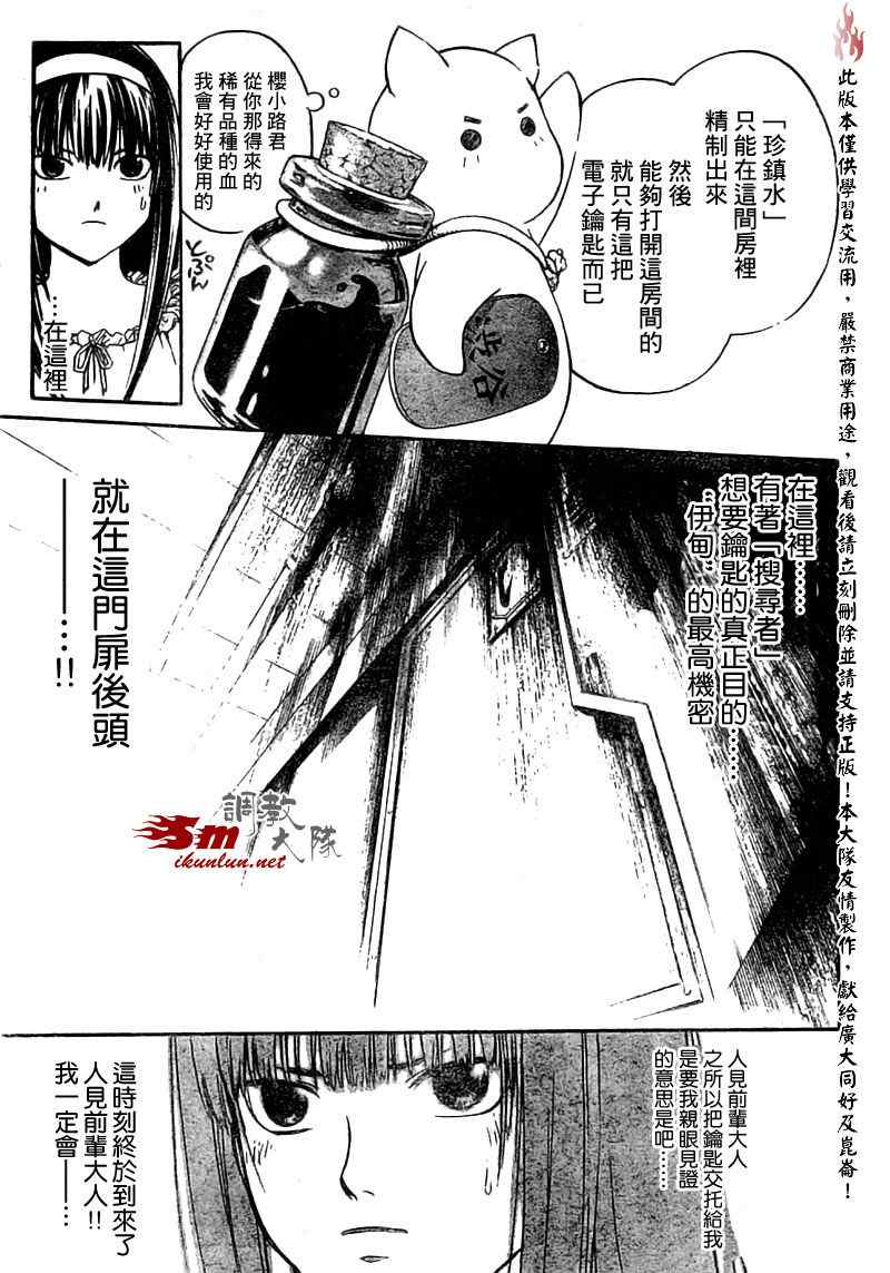 第65话5