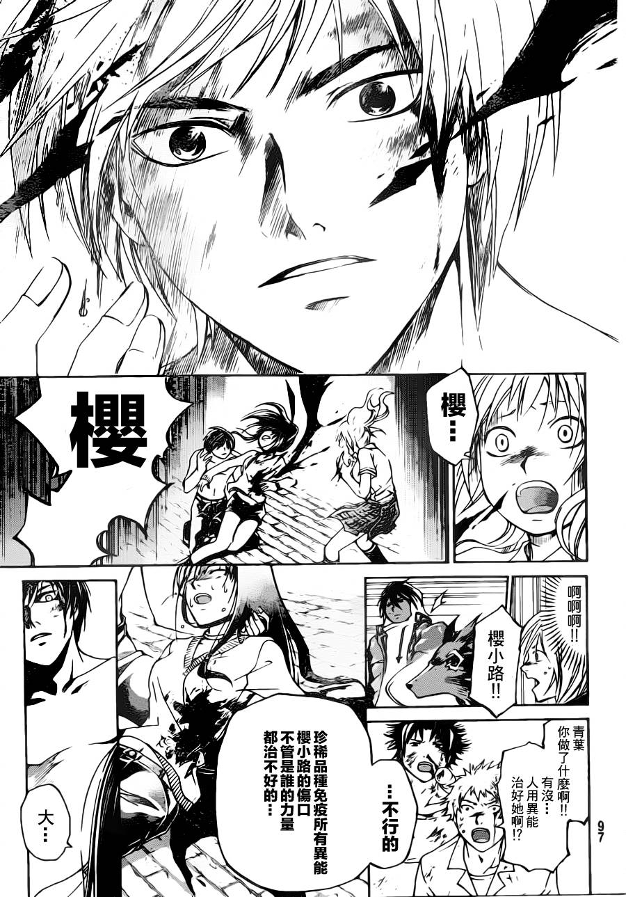 第122话9