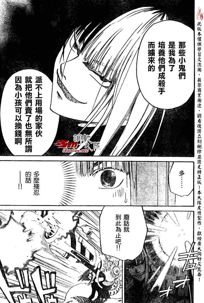 第90话9