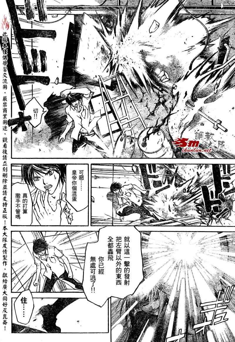 第90话10
