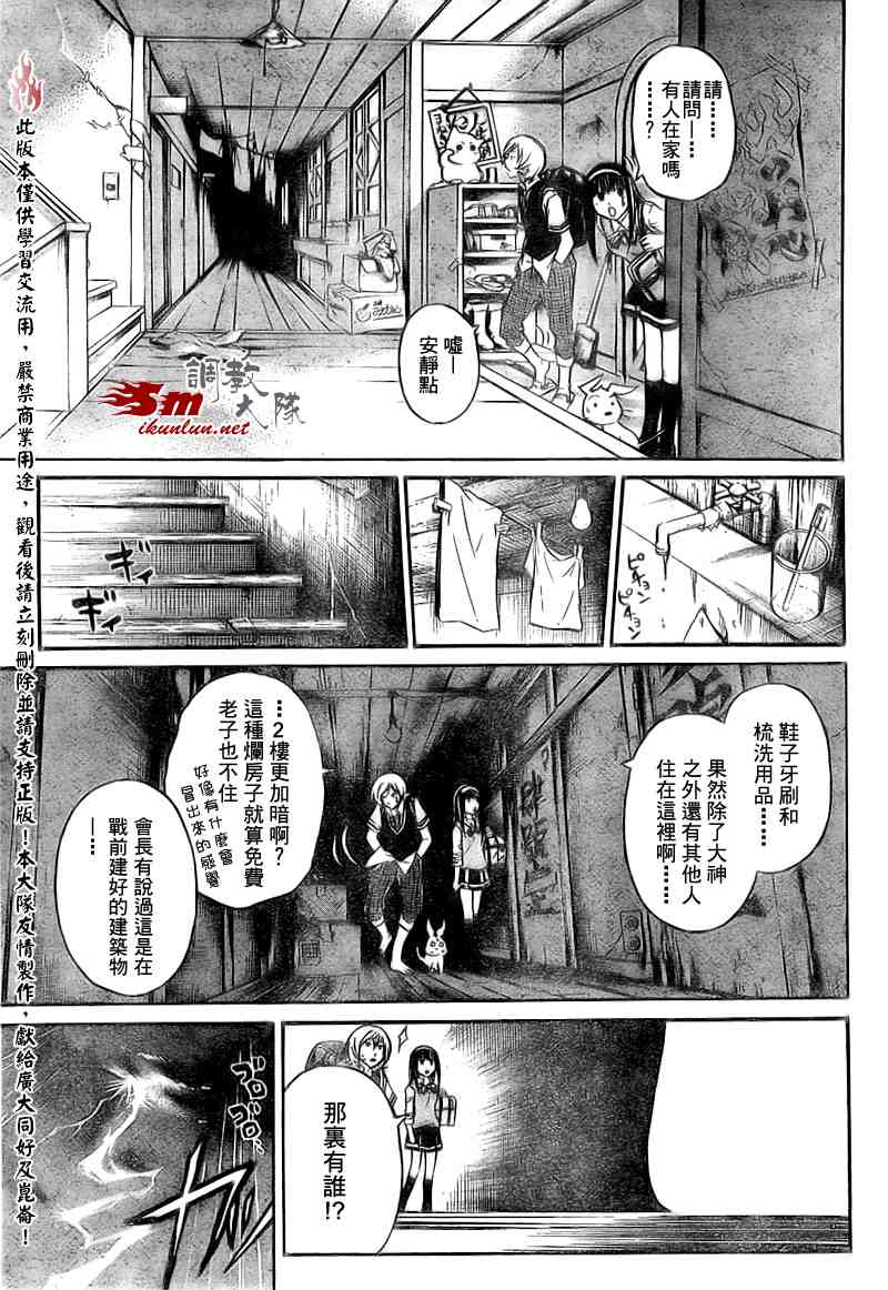 第56话6
