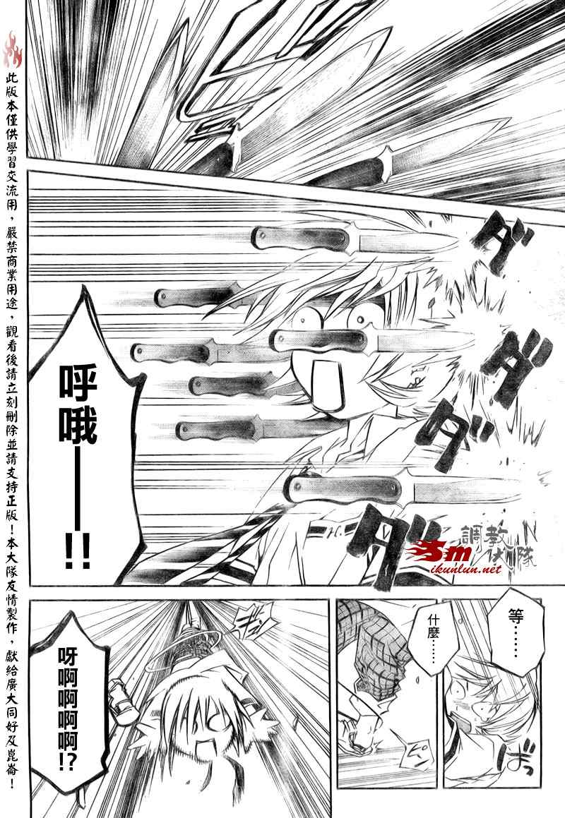 第38话5