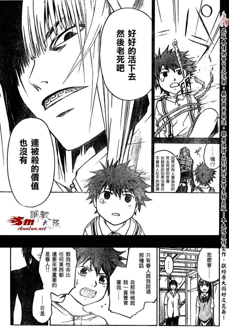 第90话17
