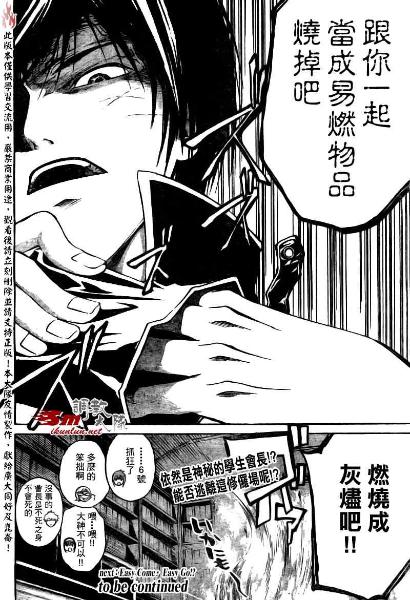第49话19