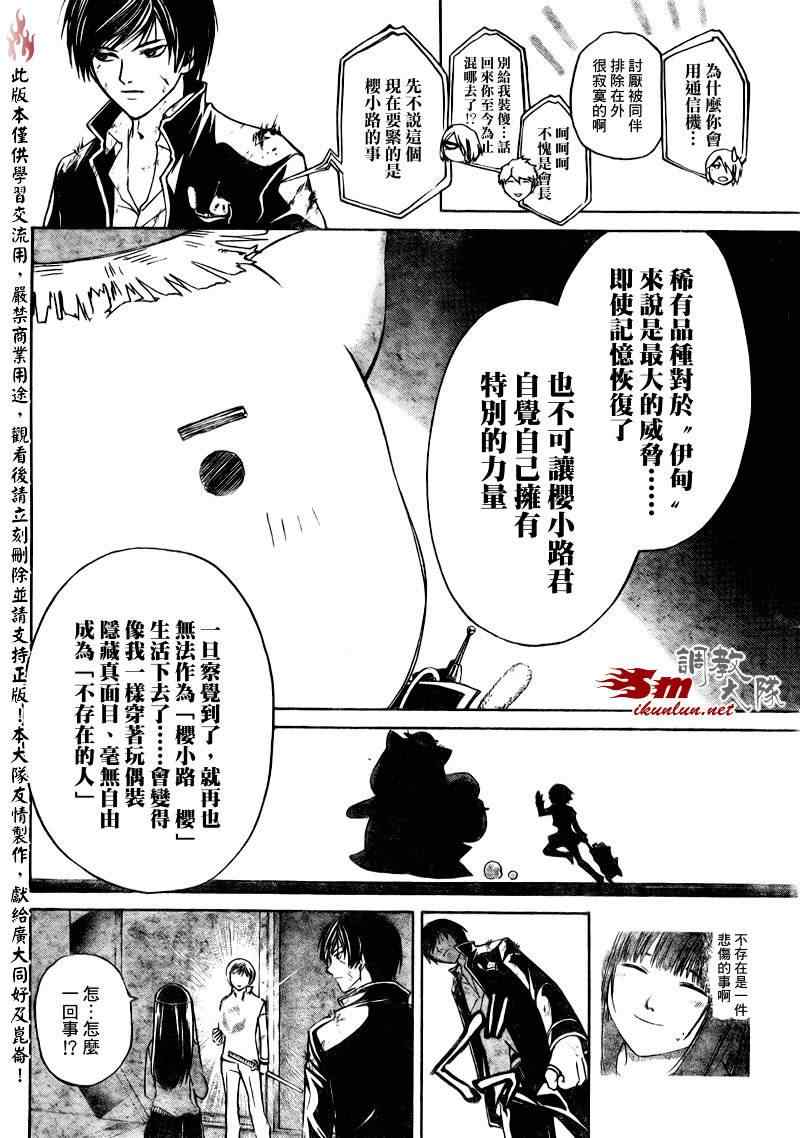 第76话2