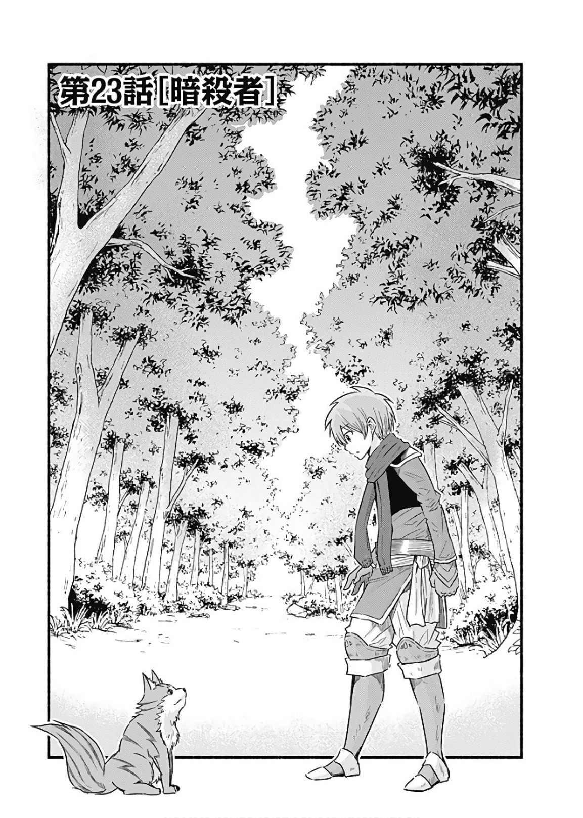 第23话1