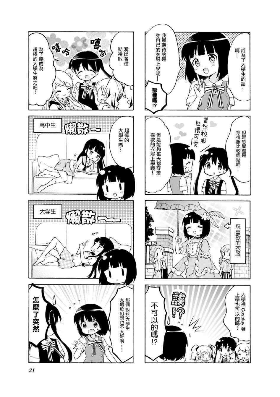 第114话8