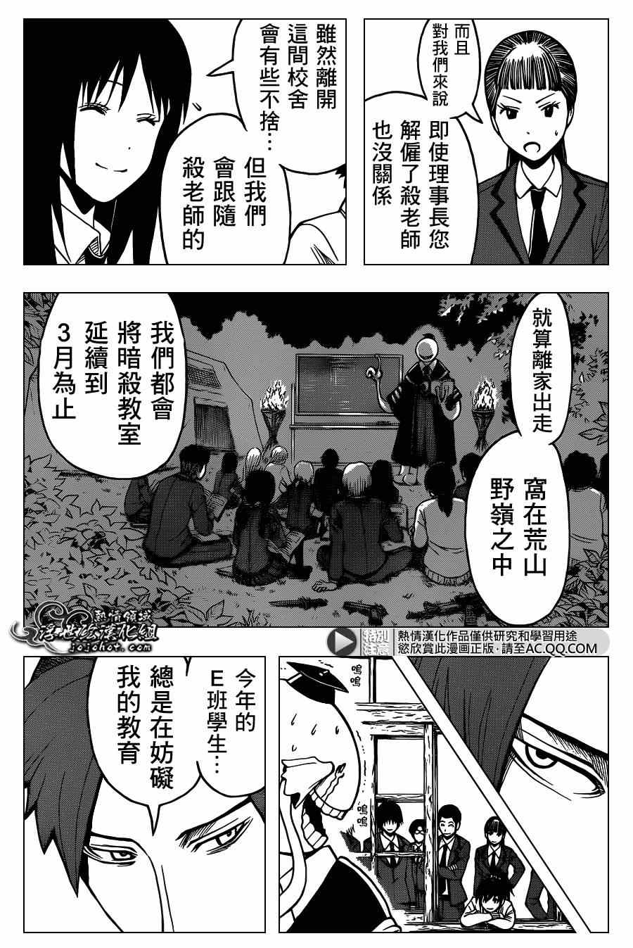 第125话4