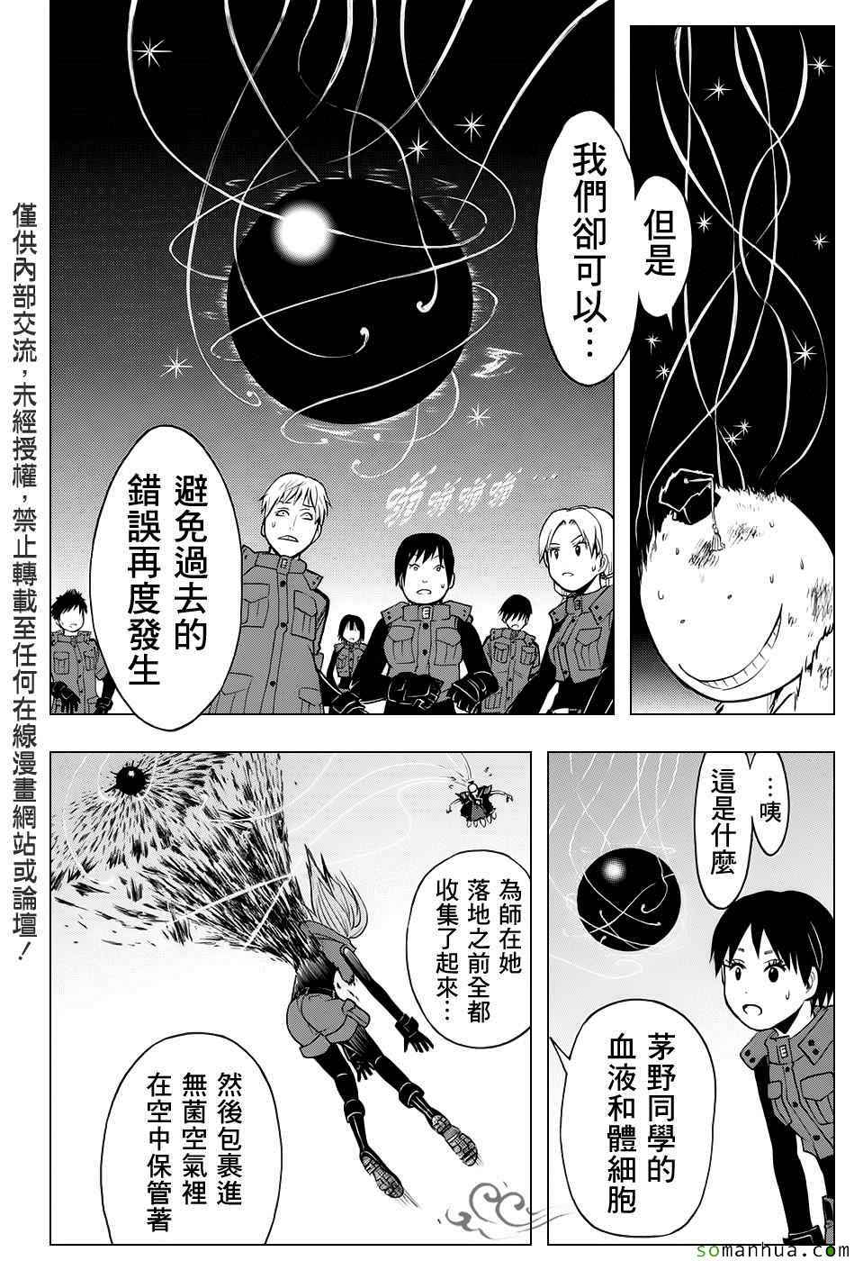 第175话10