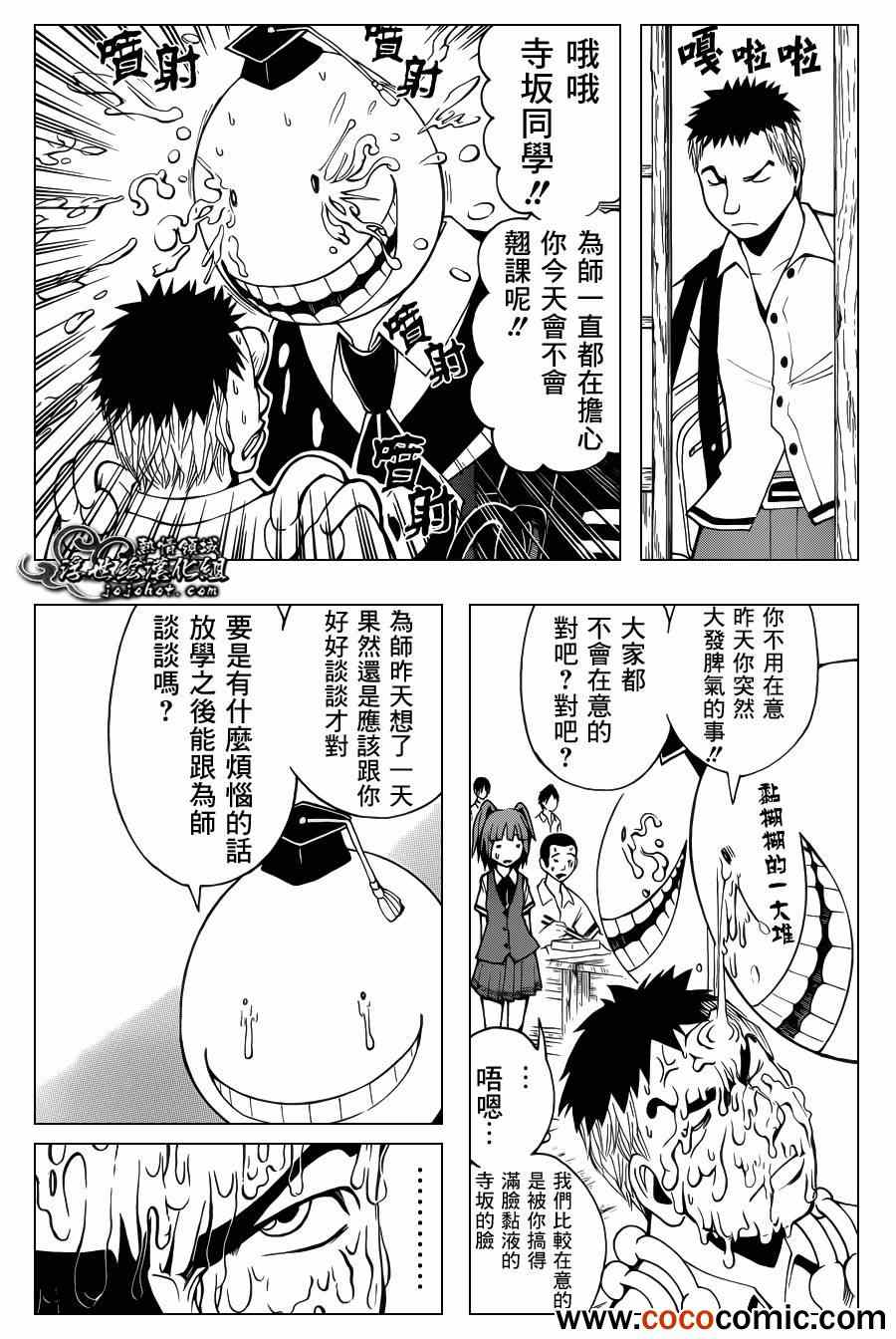 第47话8