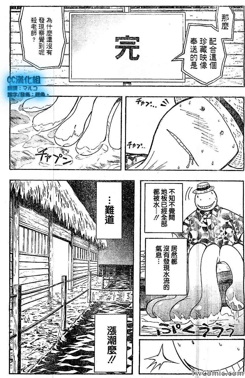 第59话9
