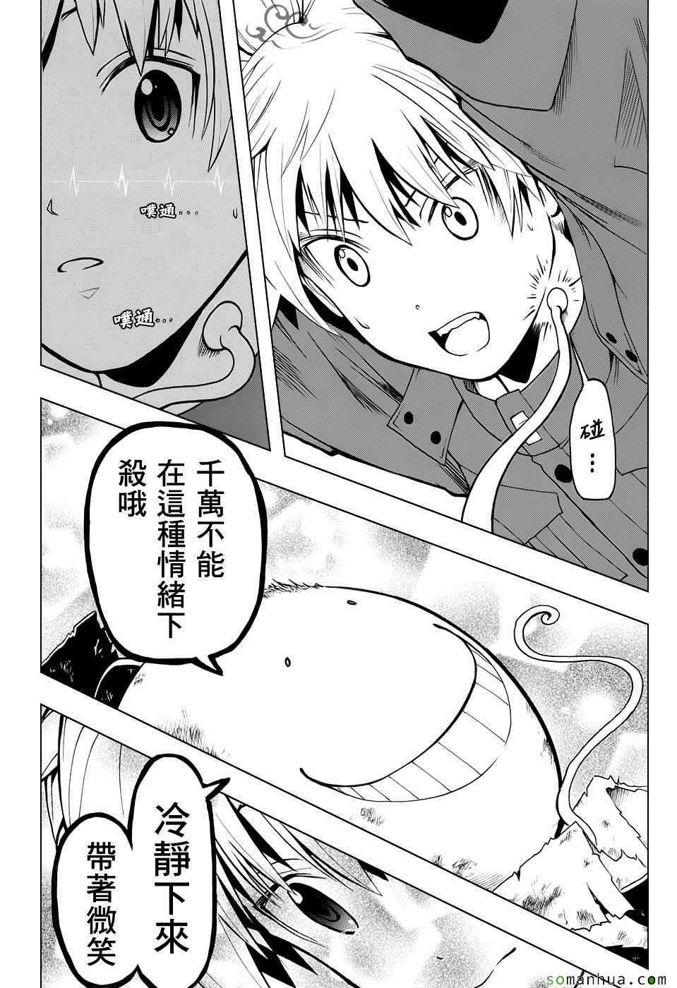 第177话14