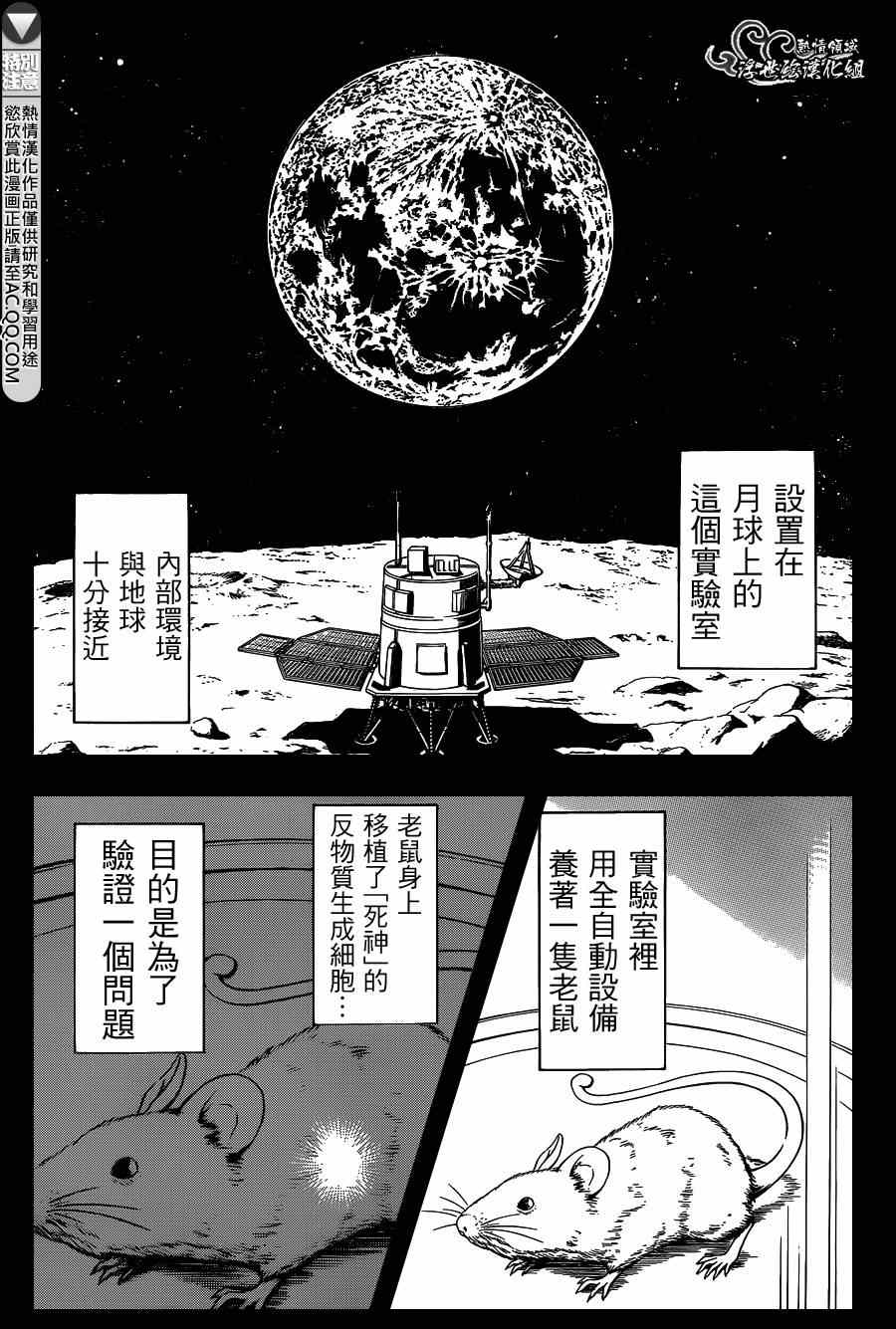第138话6