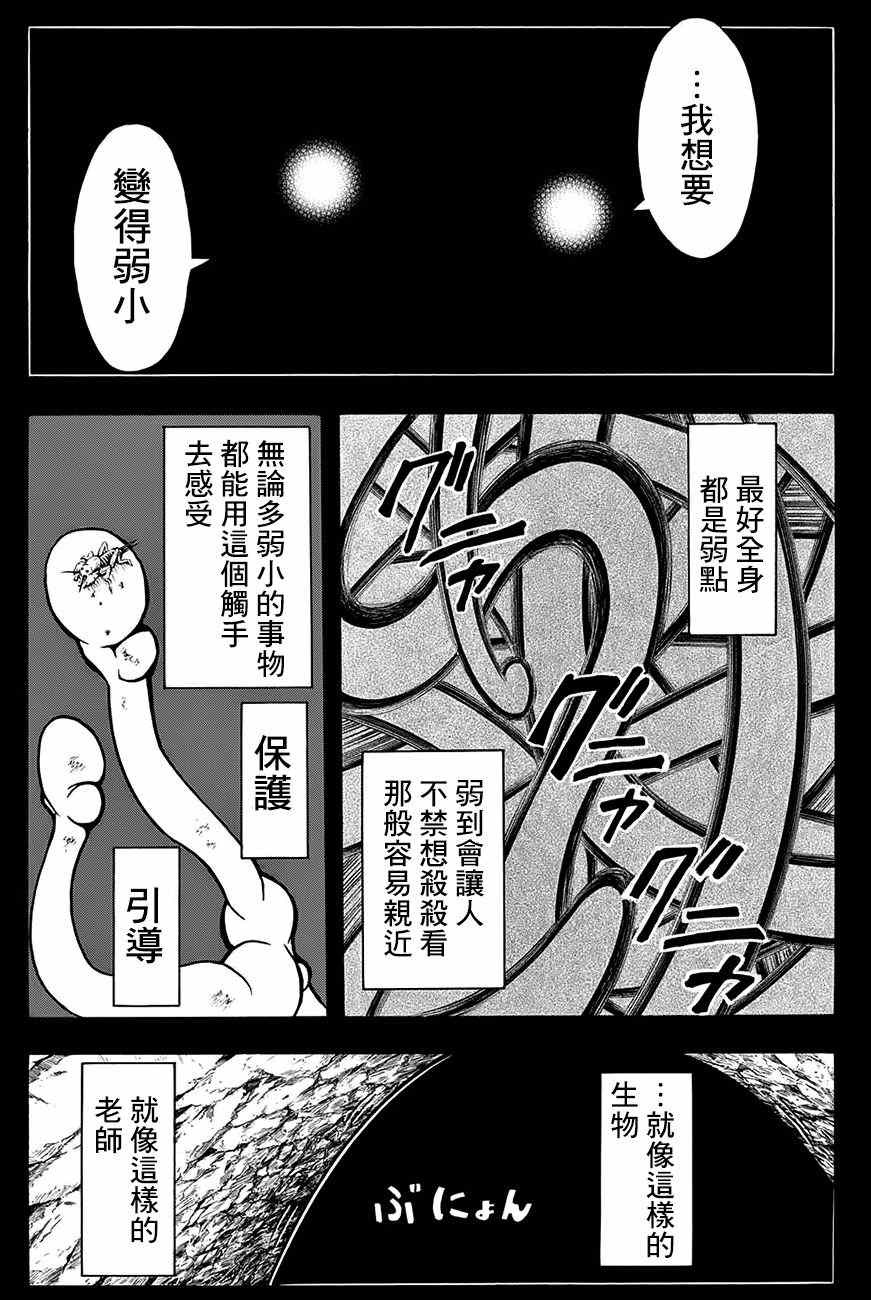 第140话15