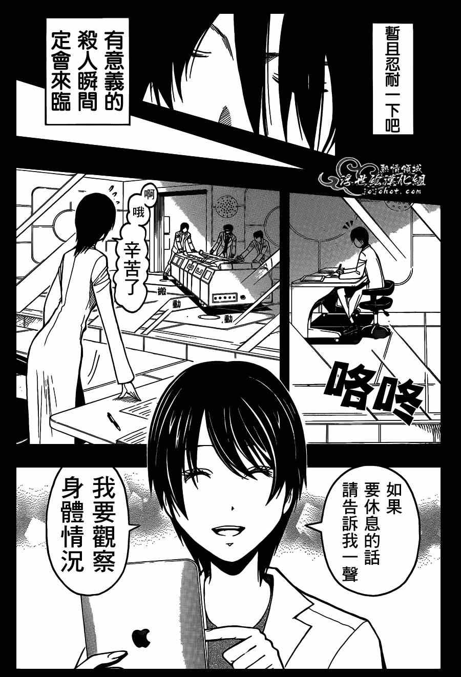 第135话7