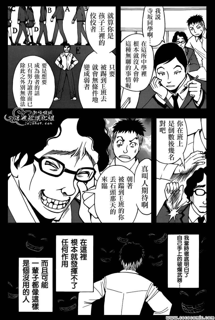 第48话13