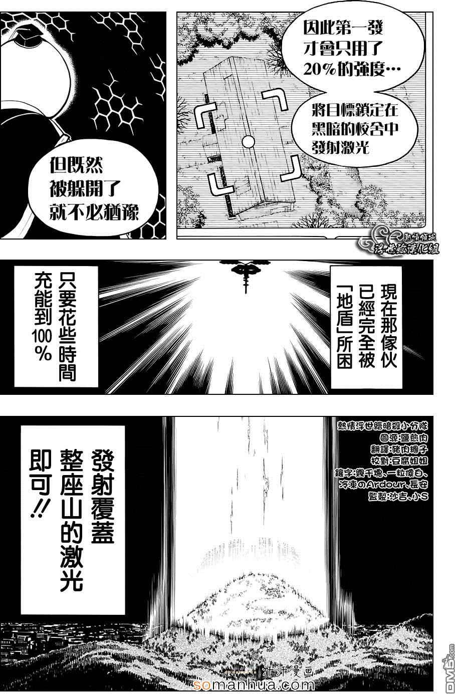 第163话18