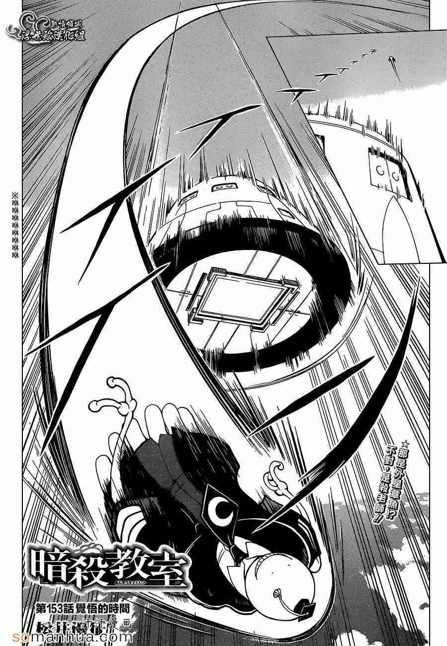 第153话2