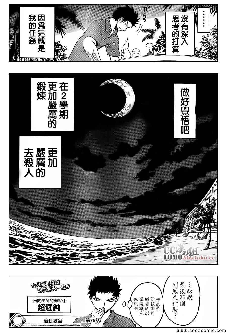第75话20