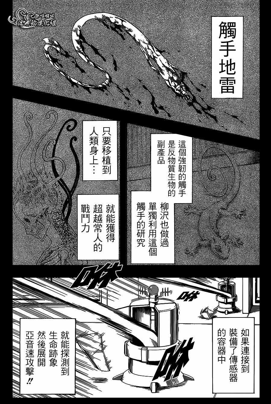 第139话12