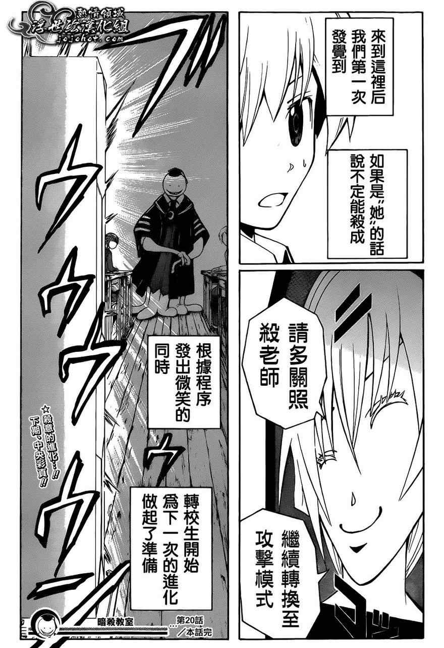 第20话19