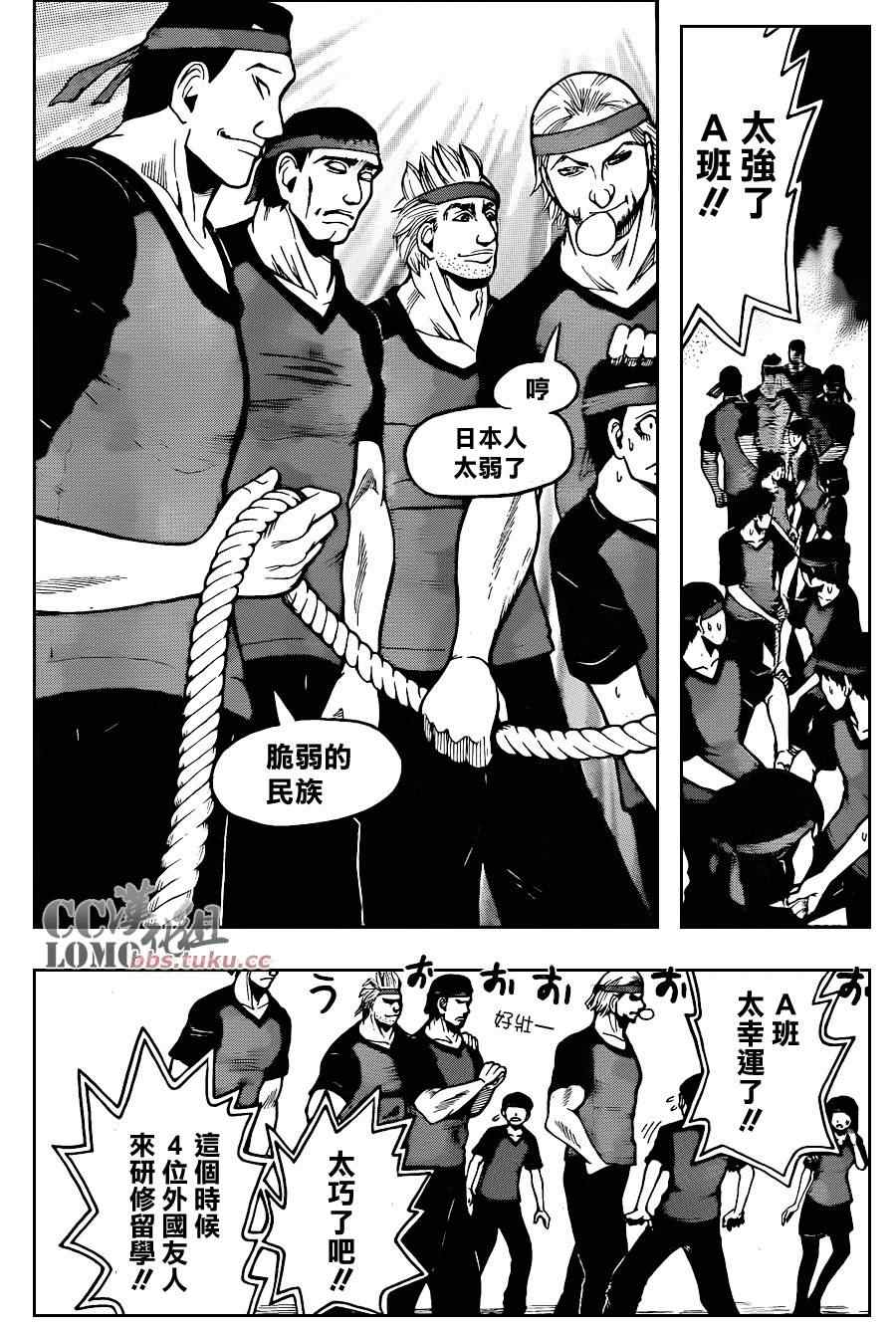 第91话8