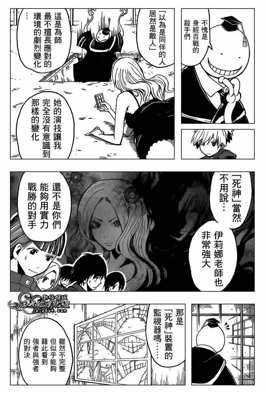 第105话8