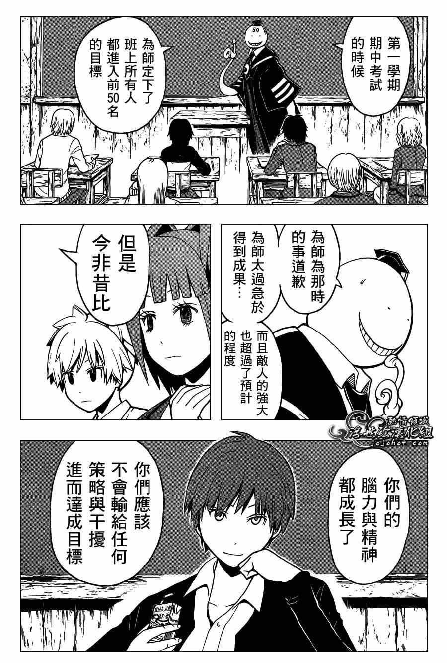 第119话8