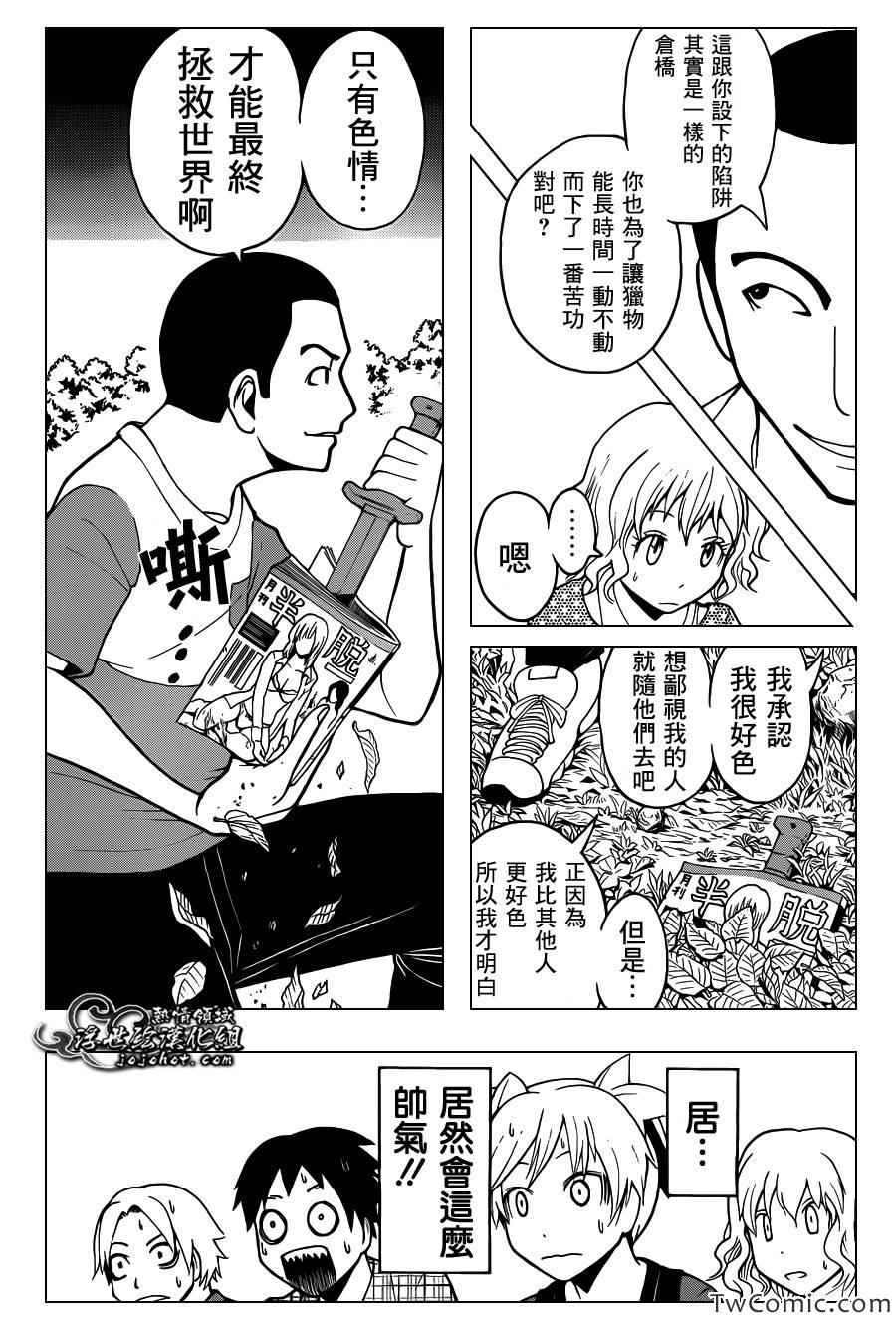 第56话13