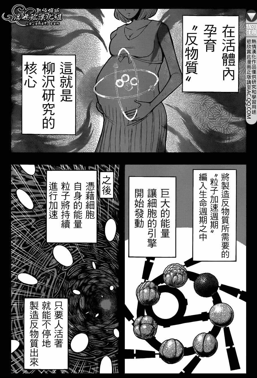 第135话12