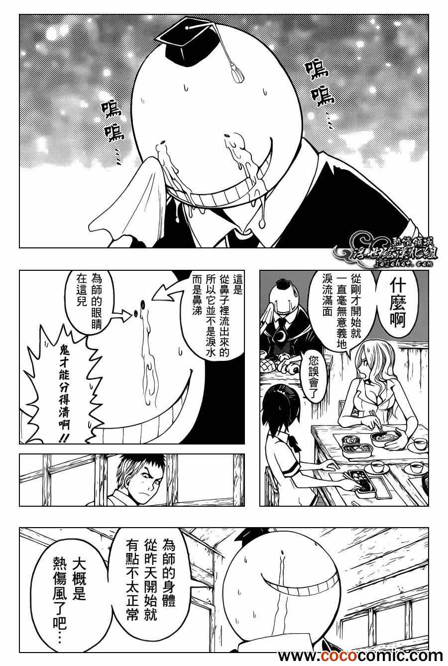 第47话7