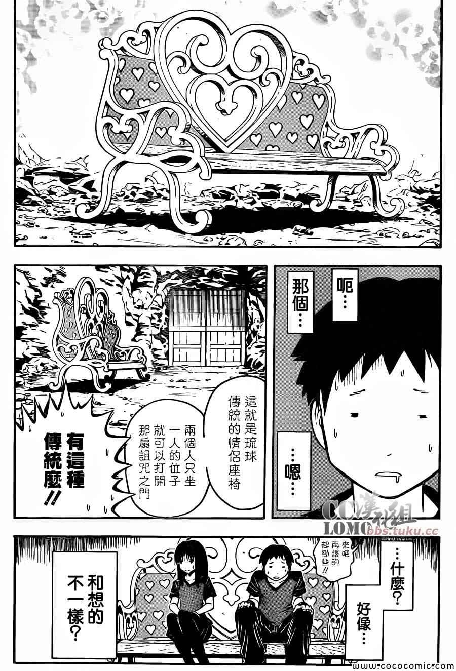 第74话8
