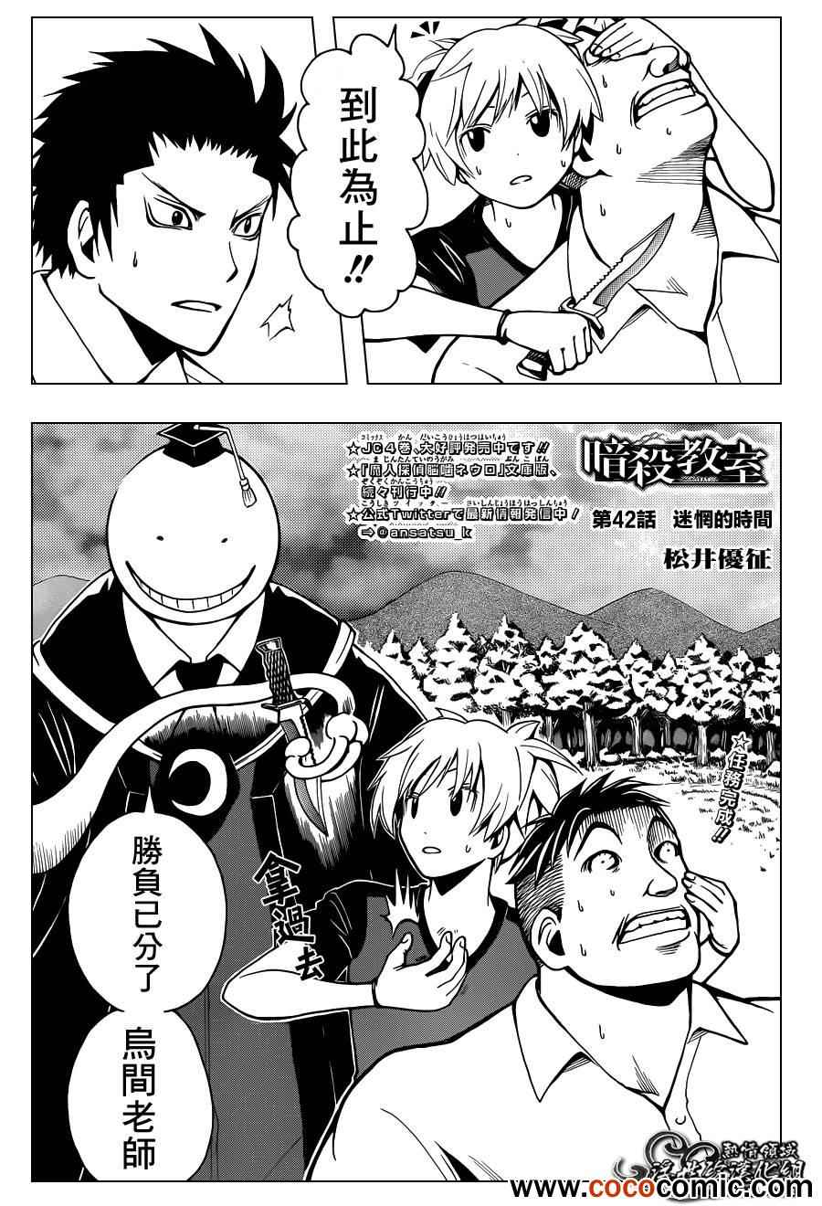 第42话1