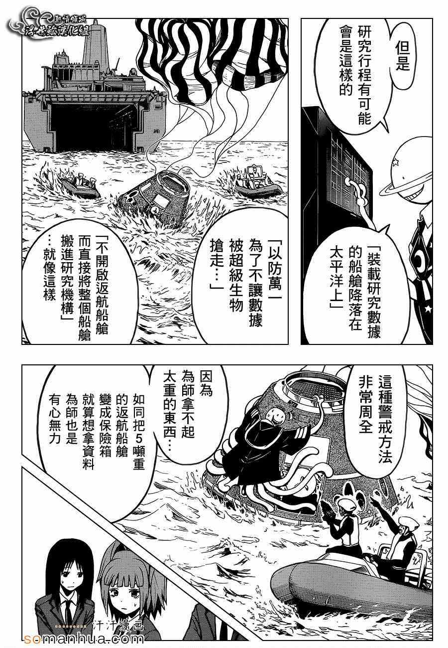 第149话13