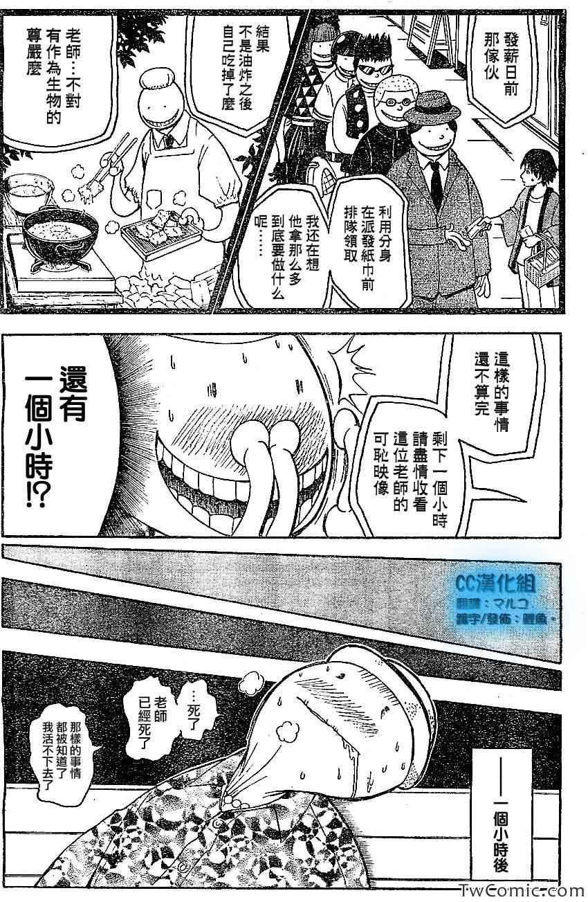第59话8