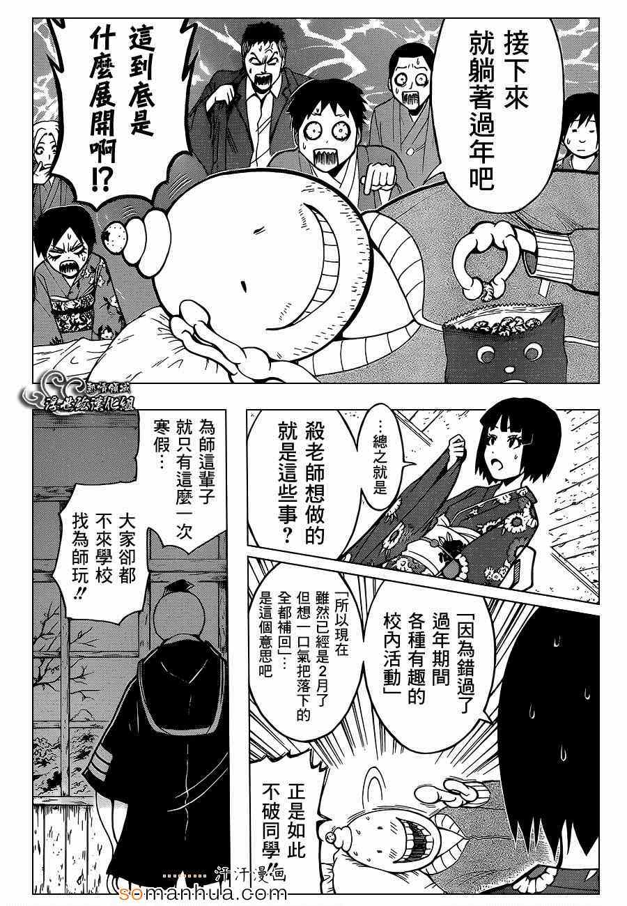 第154话8