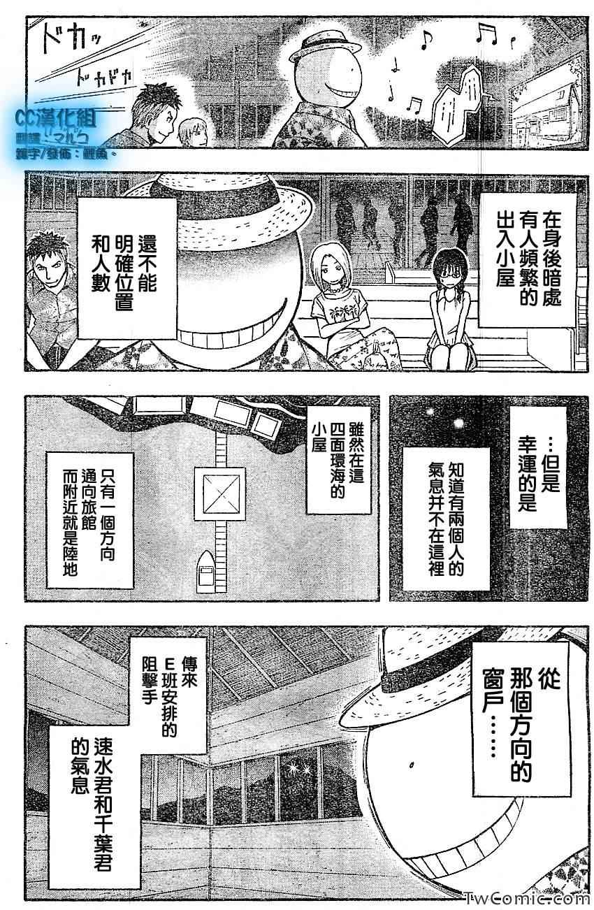 第59话5