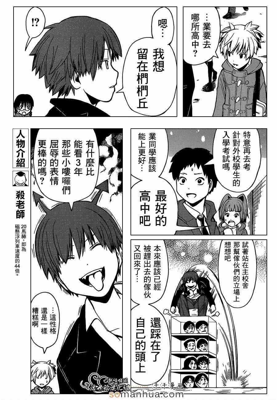 第155话7