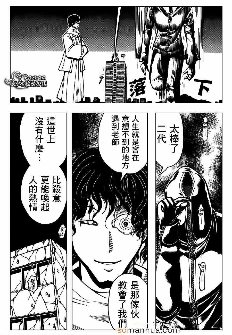 第157话17