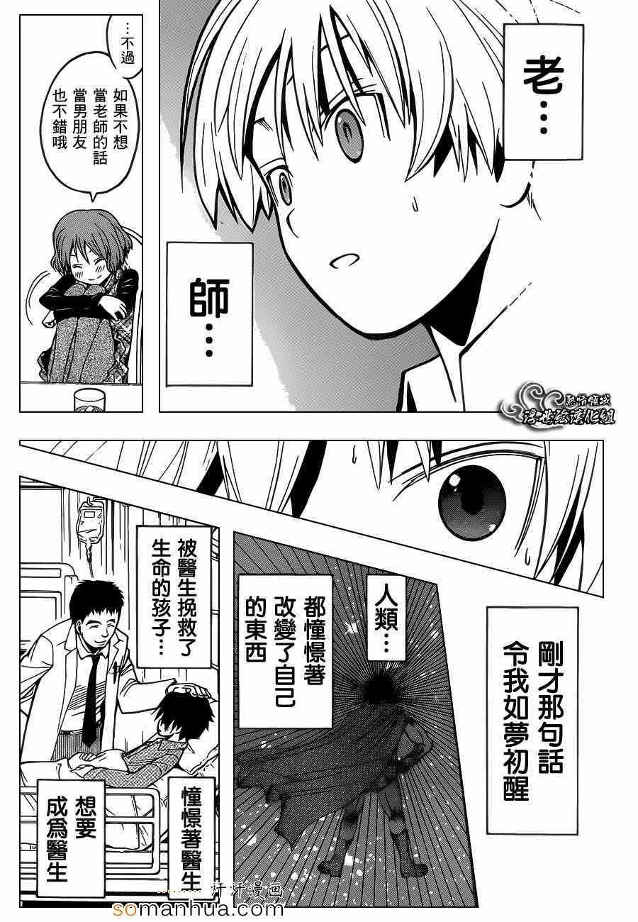 第155话14