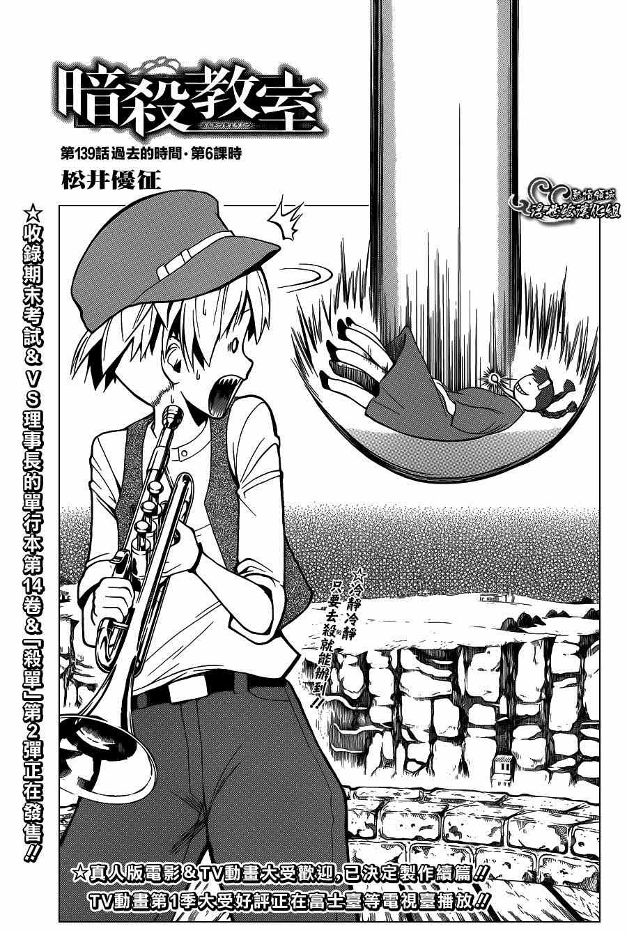 第139话1