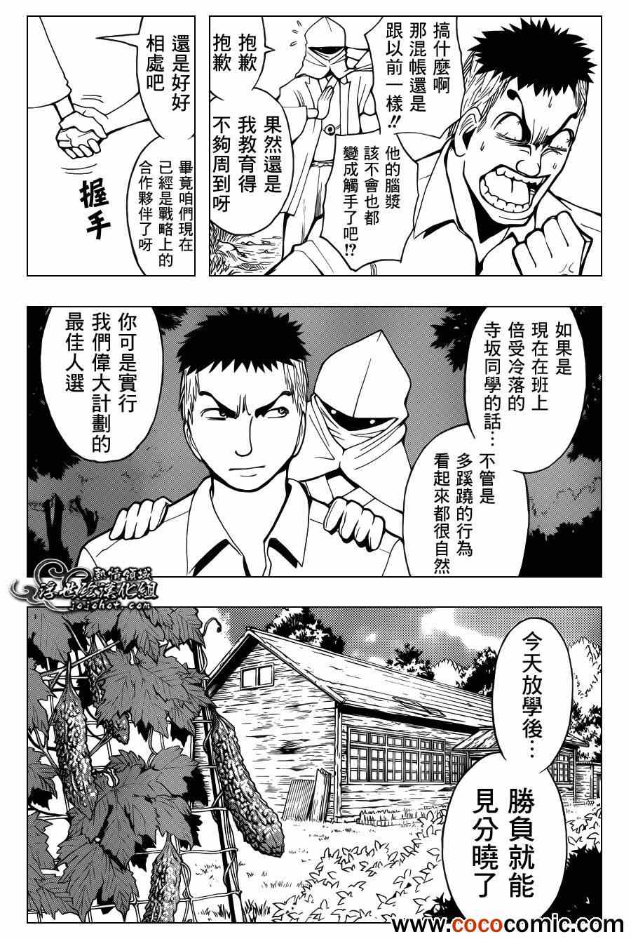 第47话6