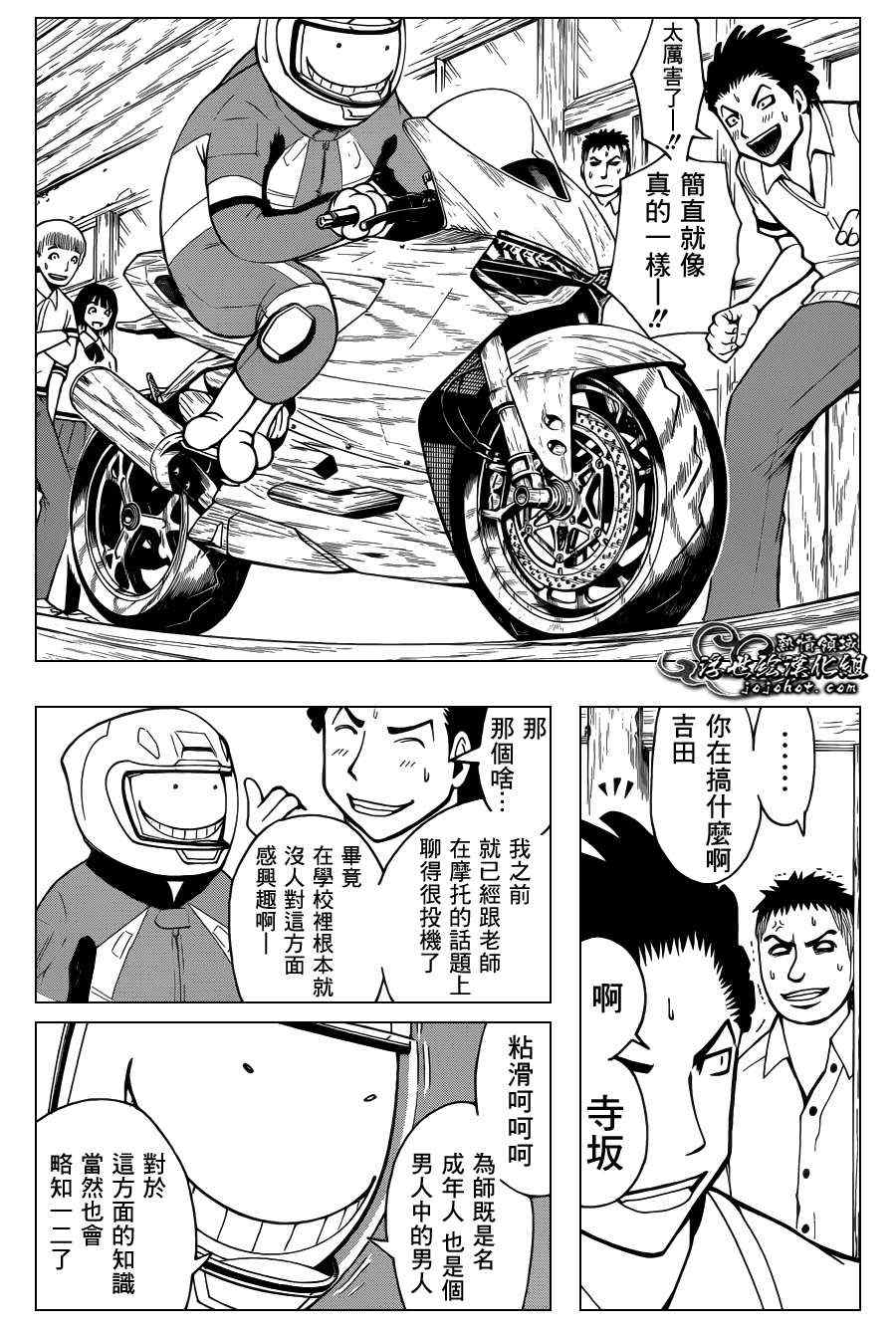 第46话13