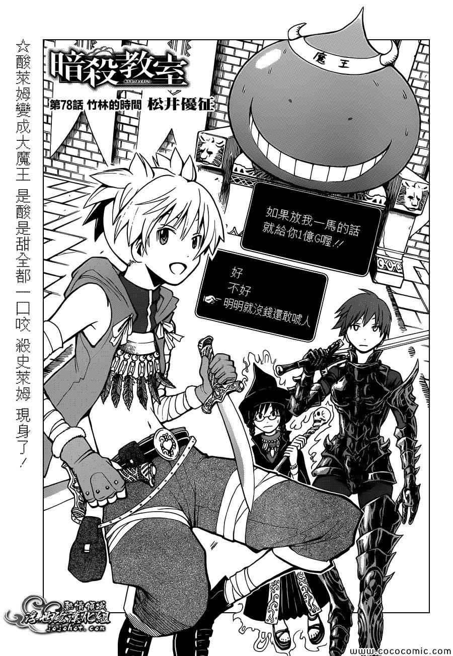 第78话1
