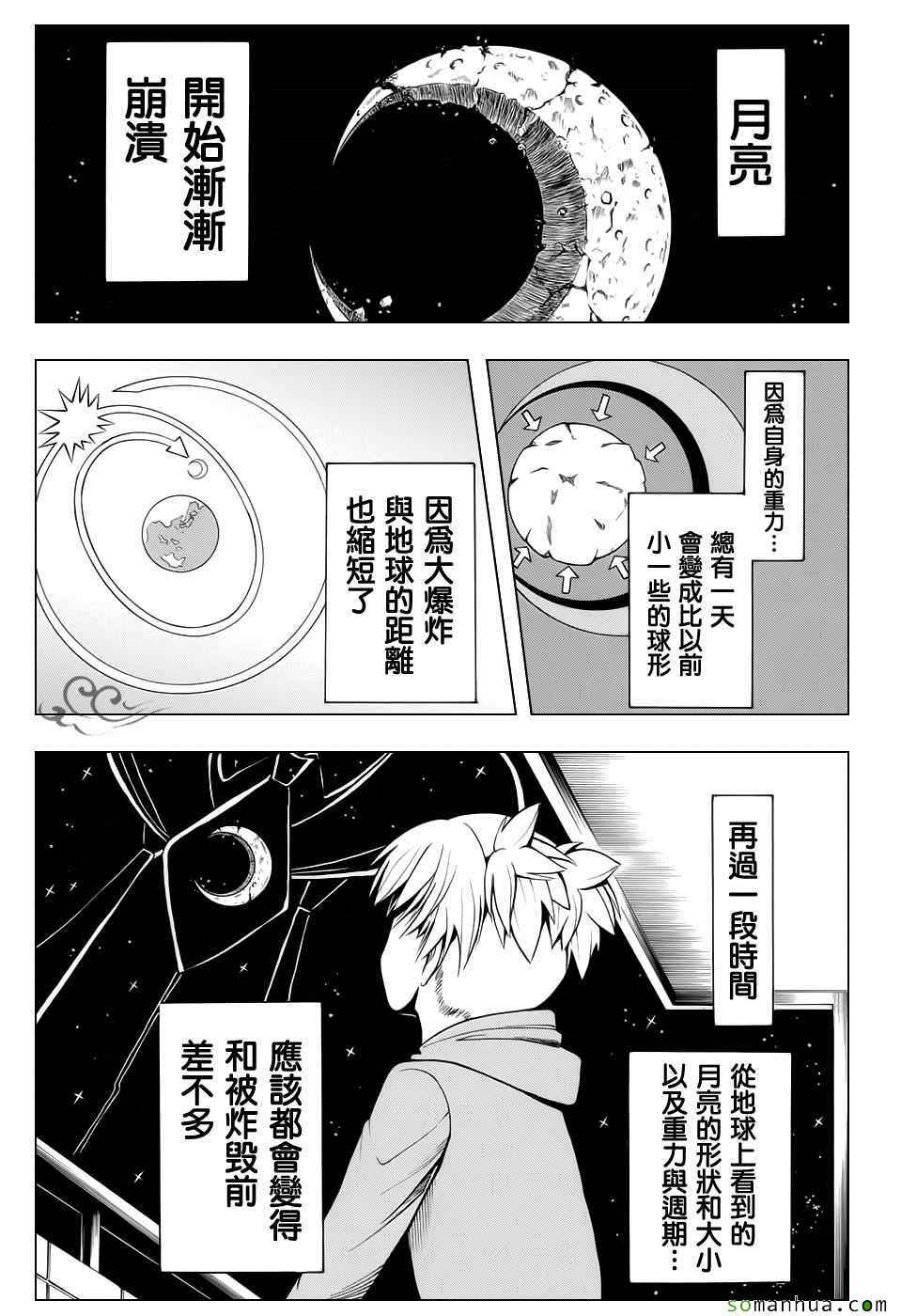第179话9