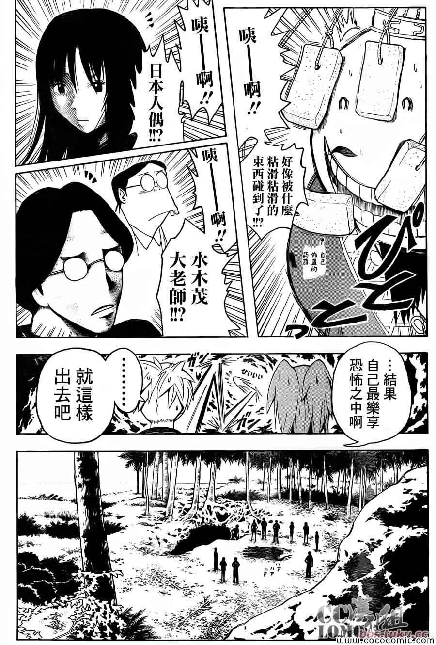 第74话16