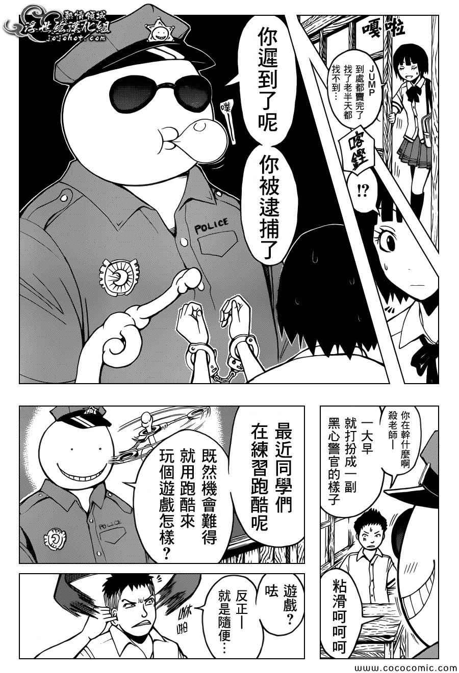 第81话8