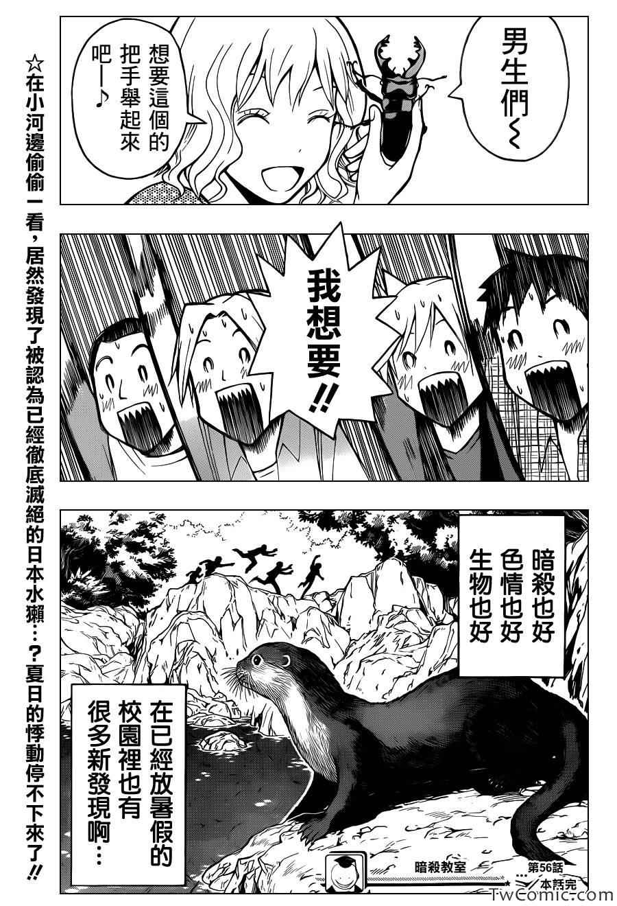 第56话20