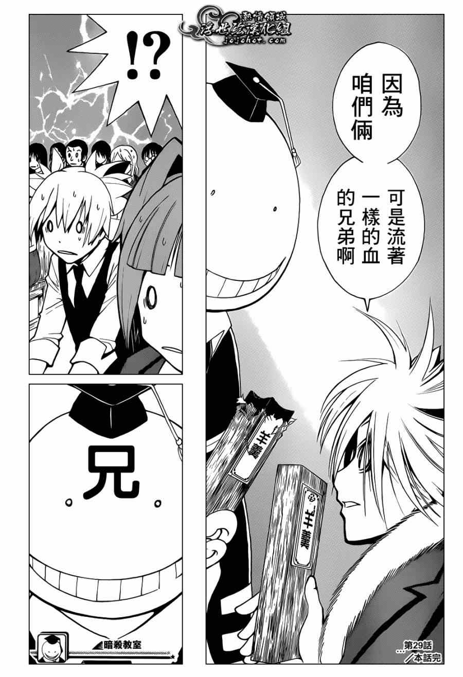 第29话18